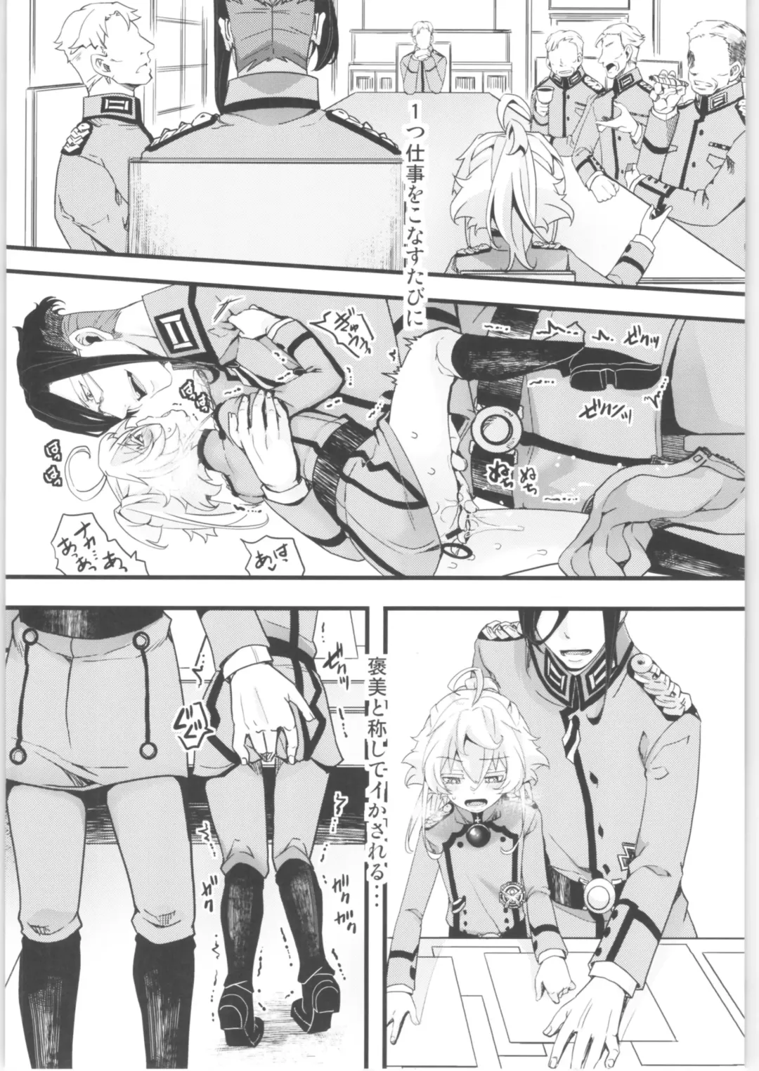 [Hal] Tanya-chan no Tai-Koumon Kunren + Omakebon Fhentai.net - Page 23