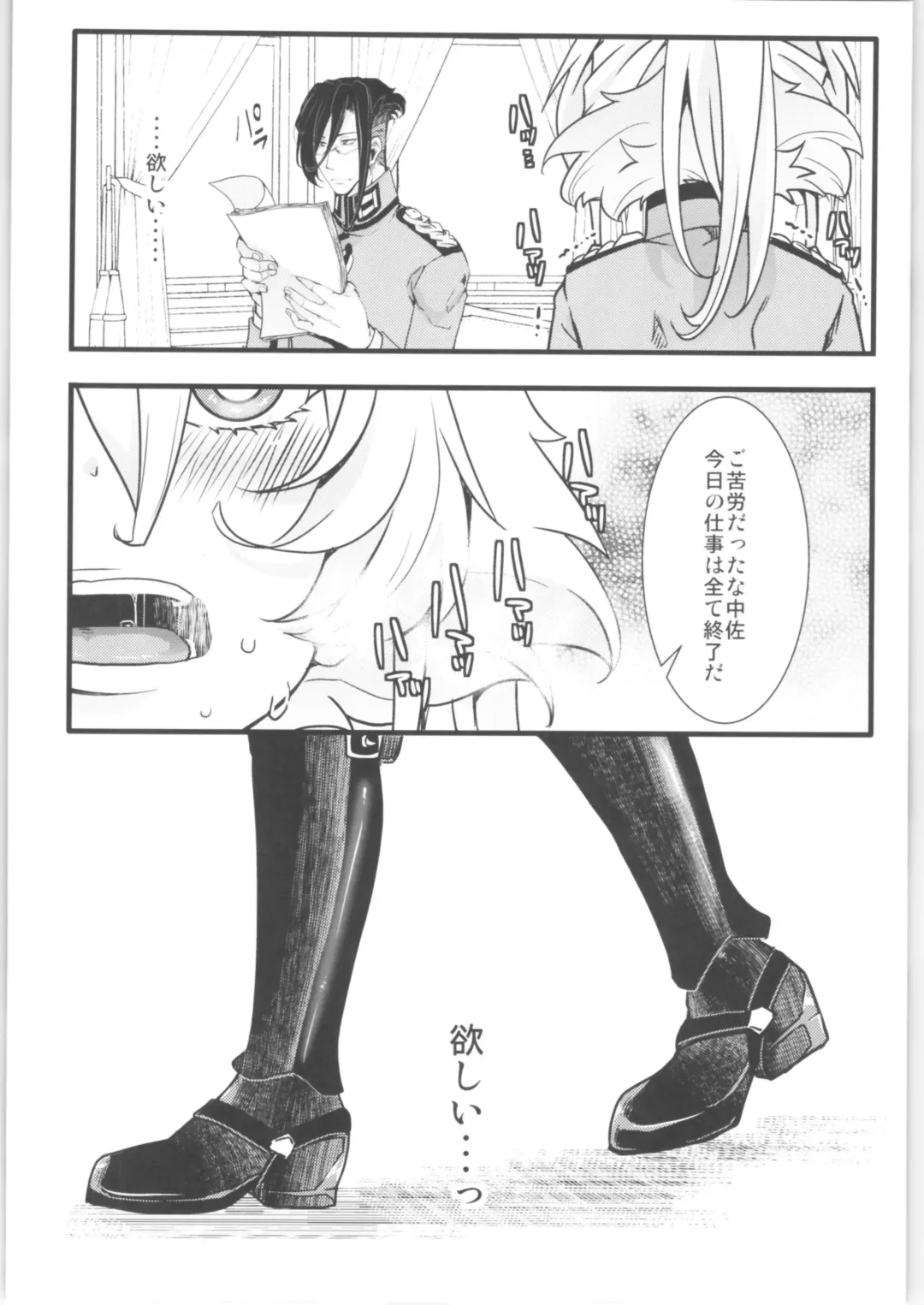 [Hal] Tanya-chan no Tai-Koumon Kunren + Omakebon Fhentai.net - Page 27