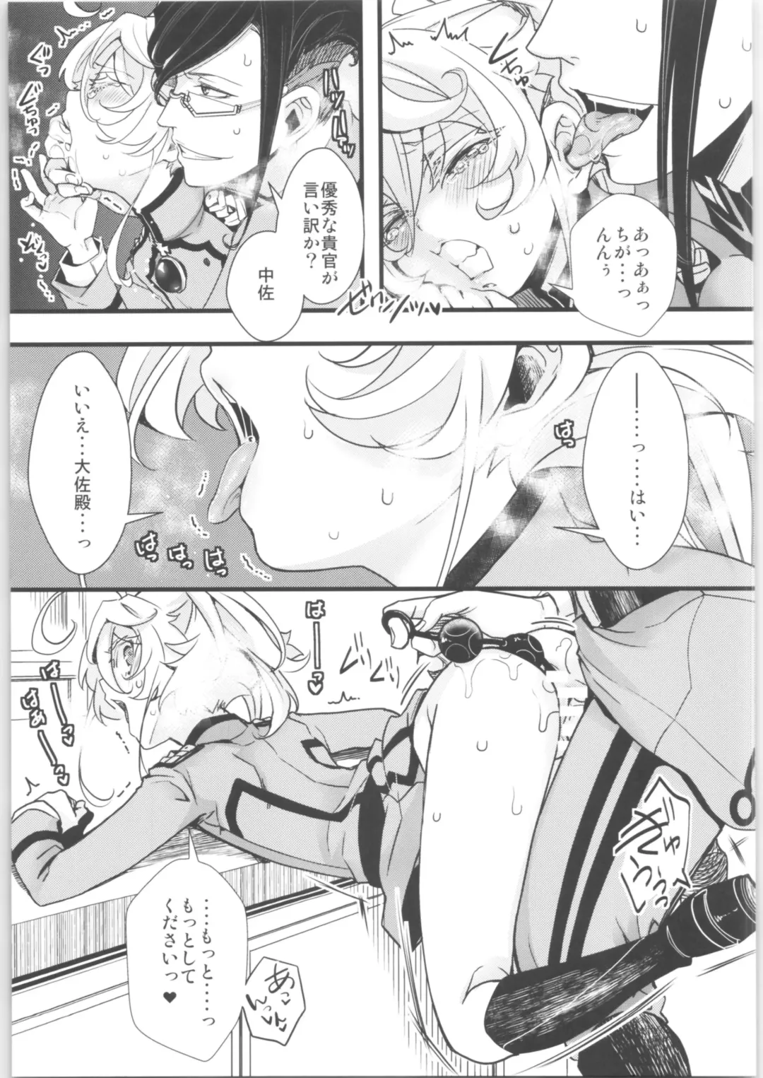 [Hal] Tanya-chan no Tai-Koumon Kunren + Omakebon Fhentai.net - Page 34