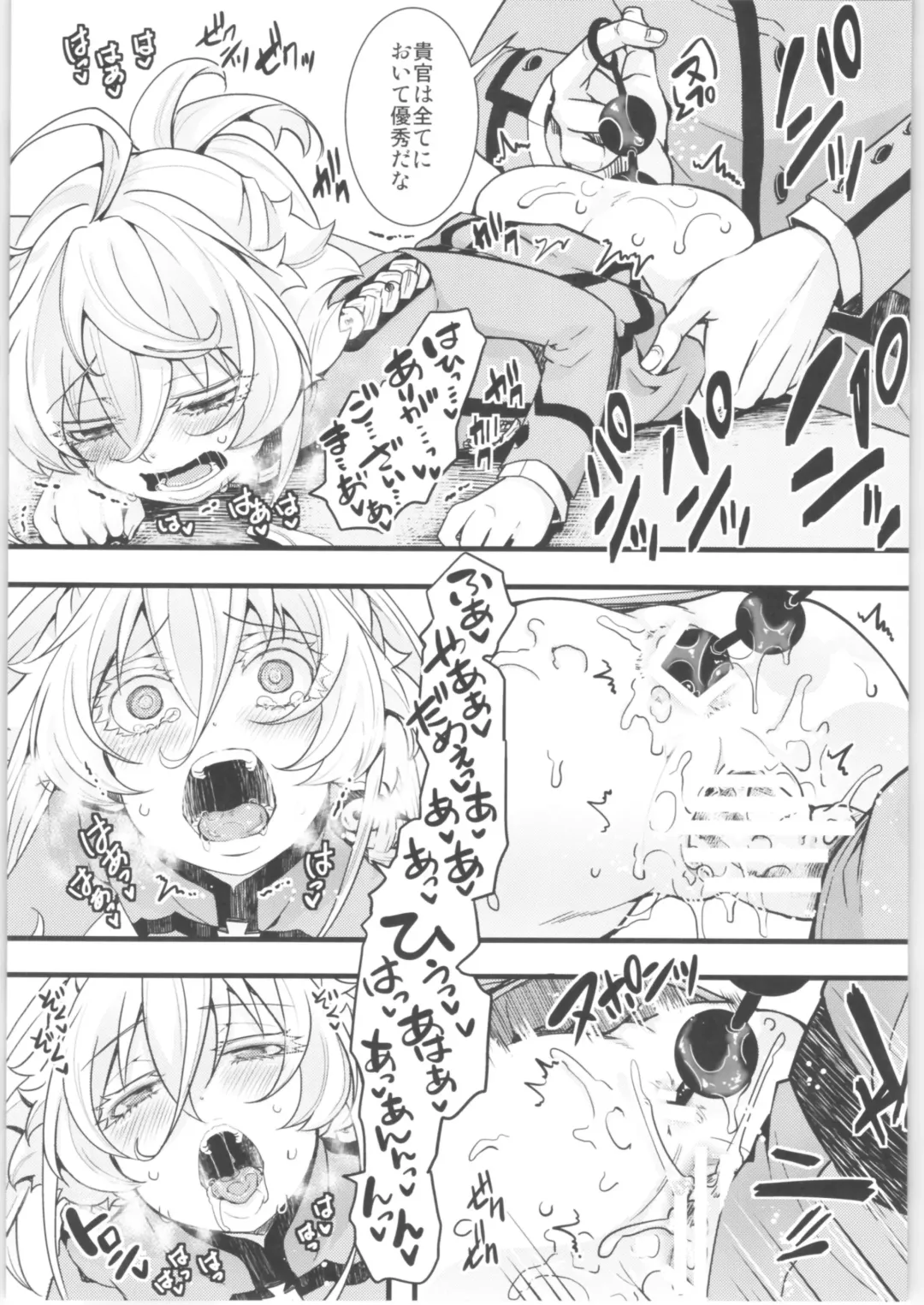 [Hal] Tanya-chan no Tai-Koumon Kunren + Omakebon Fhentai.net - Page 35