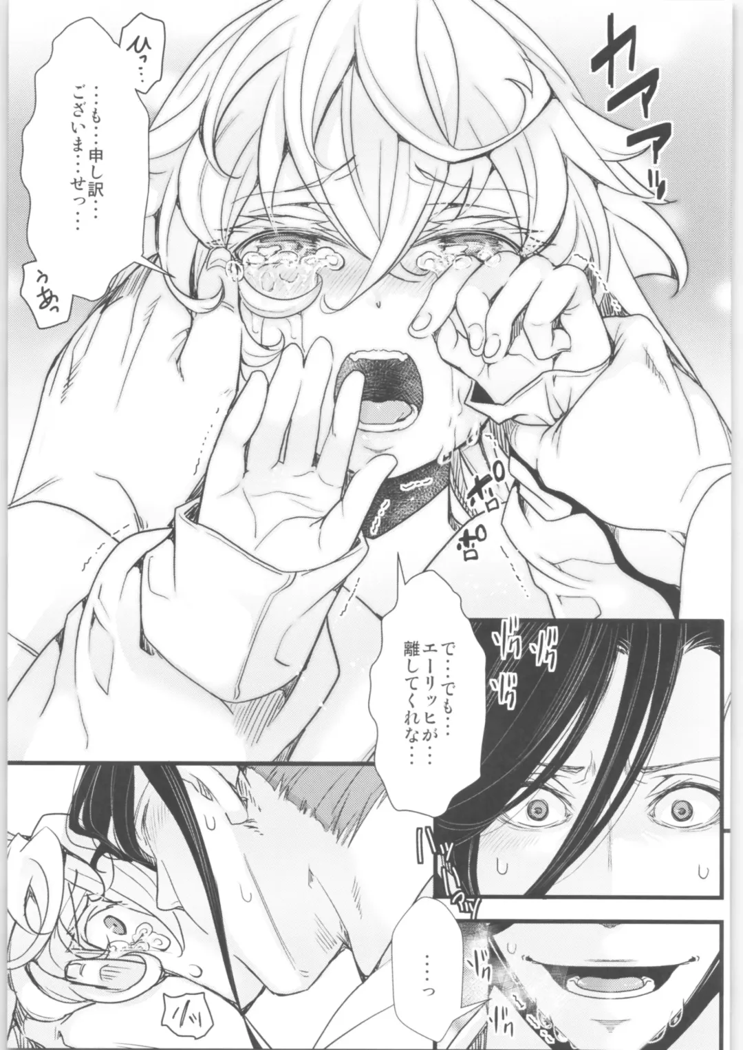 [Hal] Tanya-chan no Tai-Koumon Kunren + Omakebon Fhentai.net - Page 61