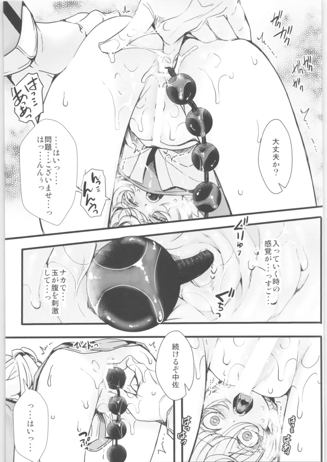 [Hal] Tanya-chan no Tai-Koumon Kunren + Omakebon Fhentai.net - Page 8