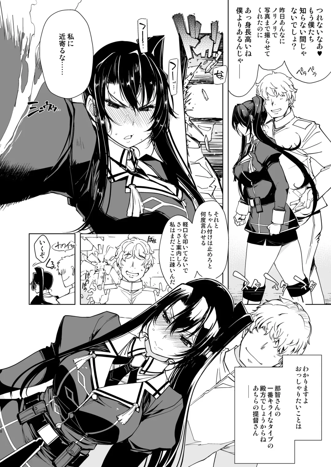 [Mil] Hishokan Kashima no Houkokusho 3 Fhentai - Page 17