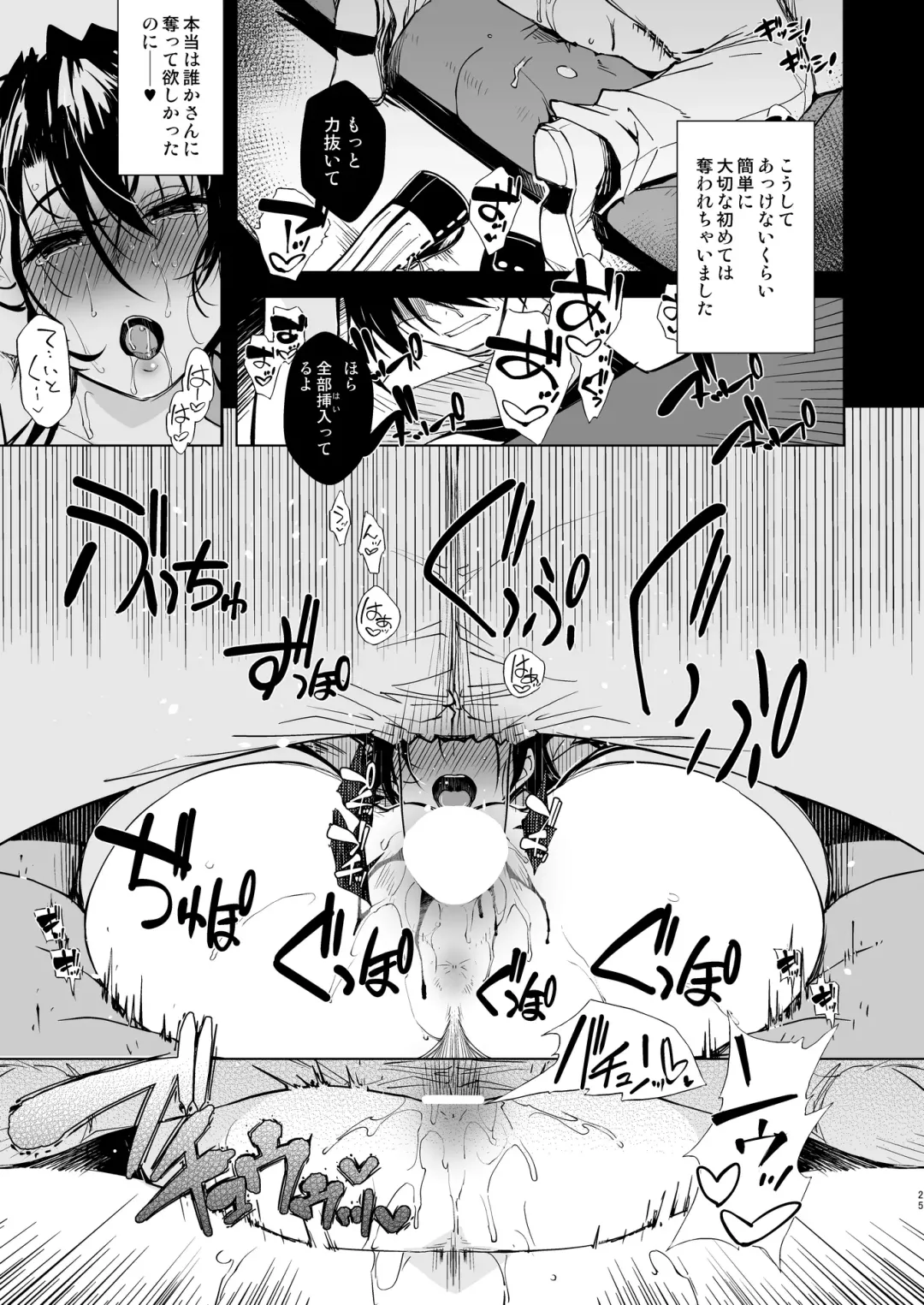 [Mil] Hishokan Kashima no Houkokusho 3 Fhentai - Page 24