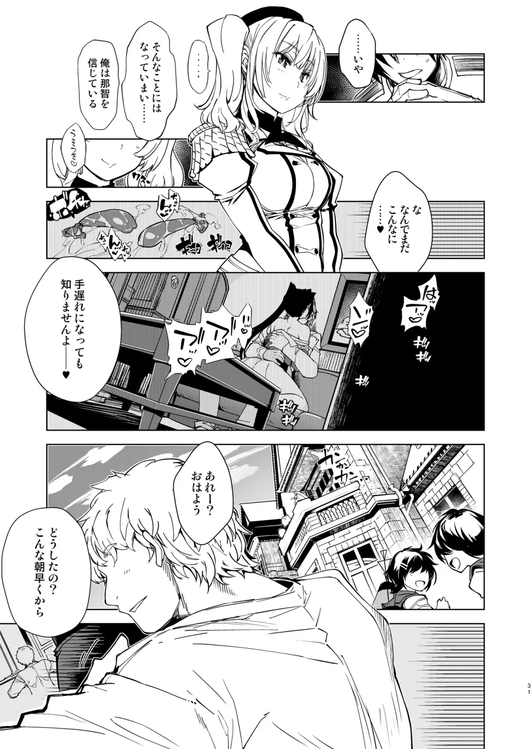 [Mil] Hishokan Kashima no Houkokusho 3 Fhentai - Page 30