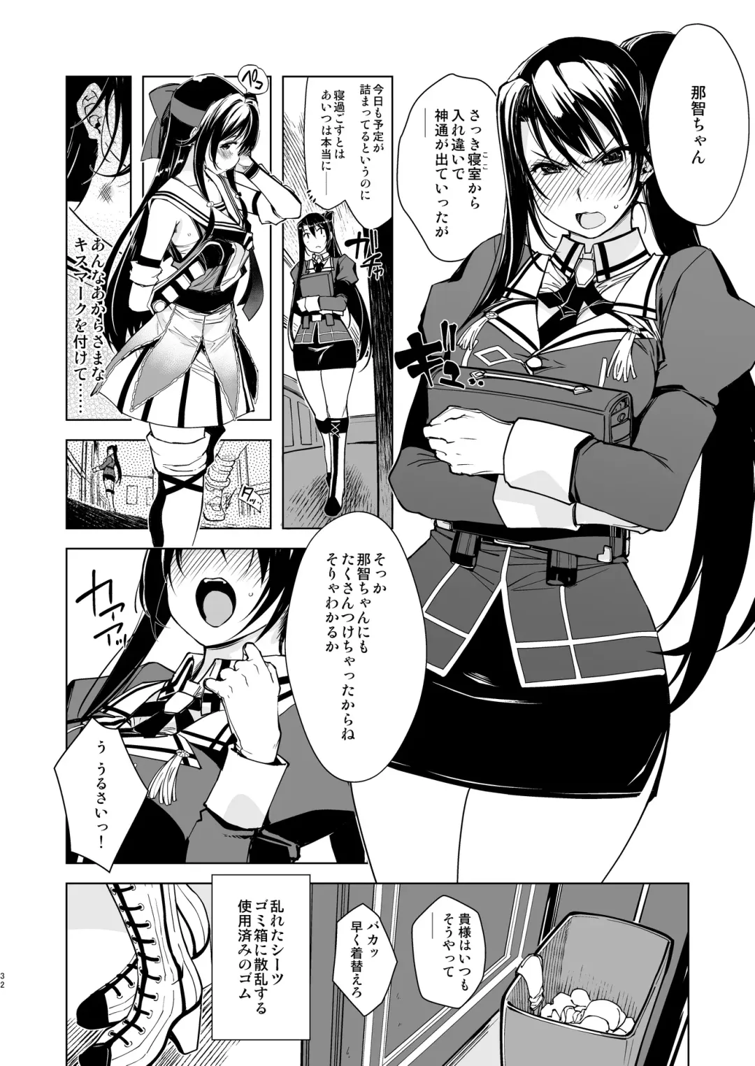 [Mil] Hishokan Kashima no Houkokusho 3 Fhentai - Page 31