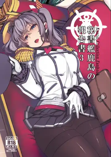 Read [Mil] Hishokan Kashima no Houkokusho 3 - Fhentai