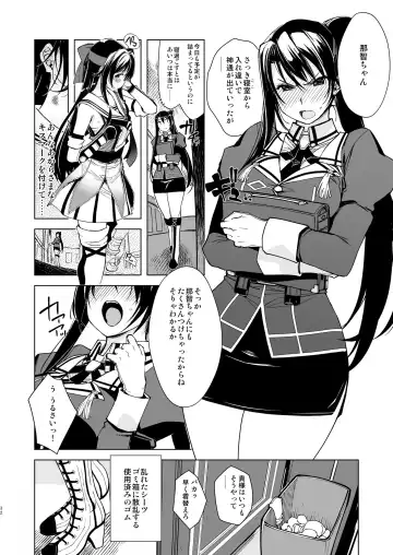 [Mil] Hishokan Kashima no Houkokusho 3 Fhentai - Page 31