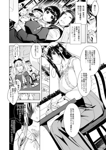 [Mil] Hishokan Kashima no Houkokusho 3 Fhentai - Page 4