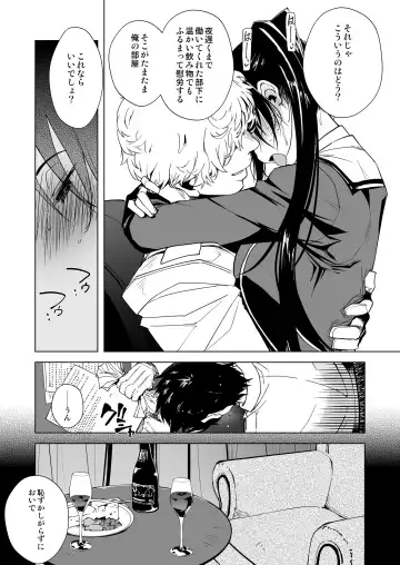 [Mil] Hishokan Kashima no Houkokusho 3 Fhentai - Page 42