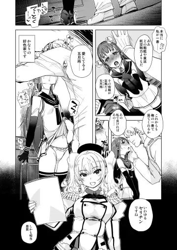 [Mil] Hishokan Kashima no Houkokusho 3 Fhentai - Page 7