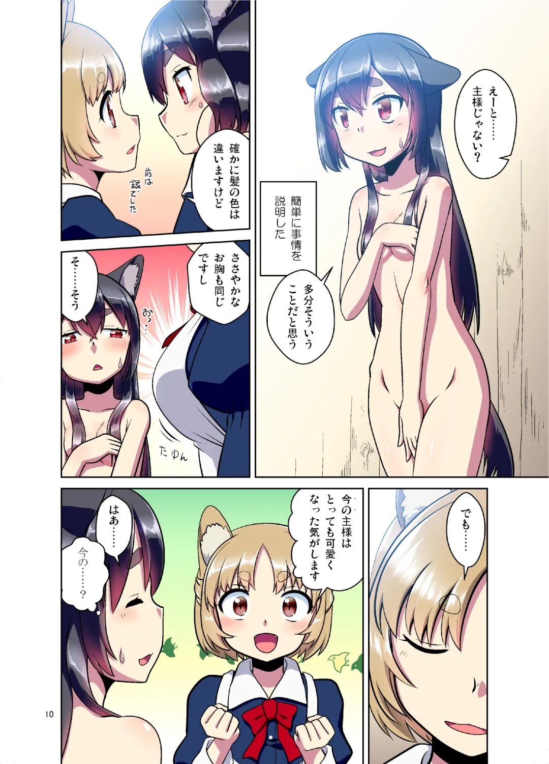 [Fumotono Mikoto] Me ga Sametara Kemomimi Shoujo ni Natteita Ohanashi Fhentai - Page 10