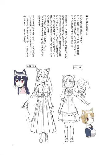 [Fumotono Mikoto] Me ga Sametara Kemomimi Shoujo ni Natteita Ohanashi Fhentai - Page 4