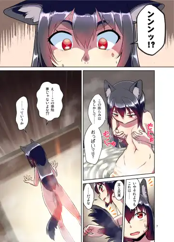 [Fumotono Mikoto] Me ga Sametara Kemomimi Shoujo ni Natteita Ohanashi Fhentai - Page 7