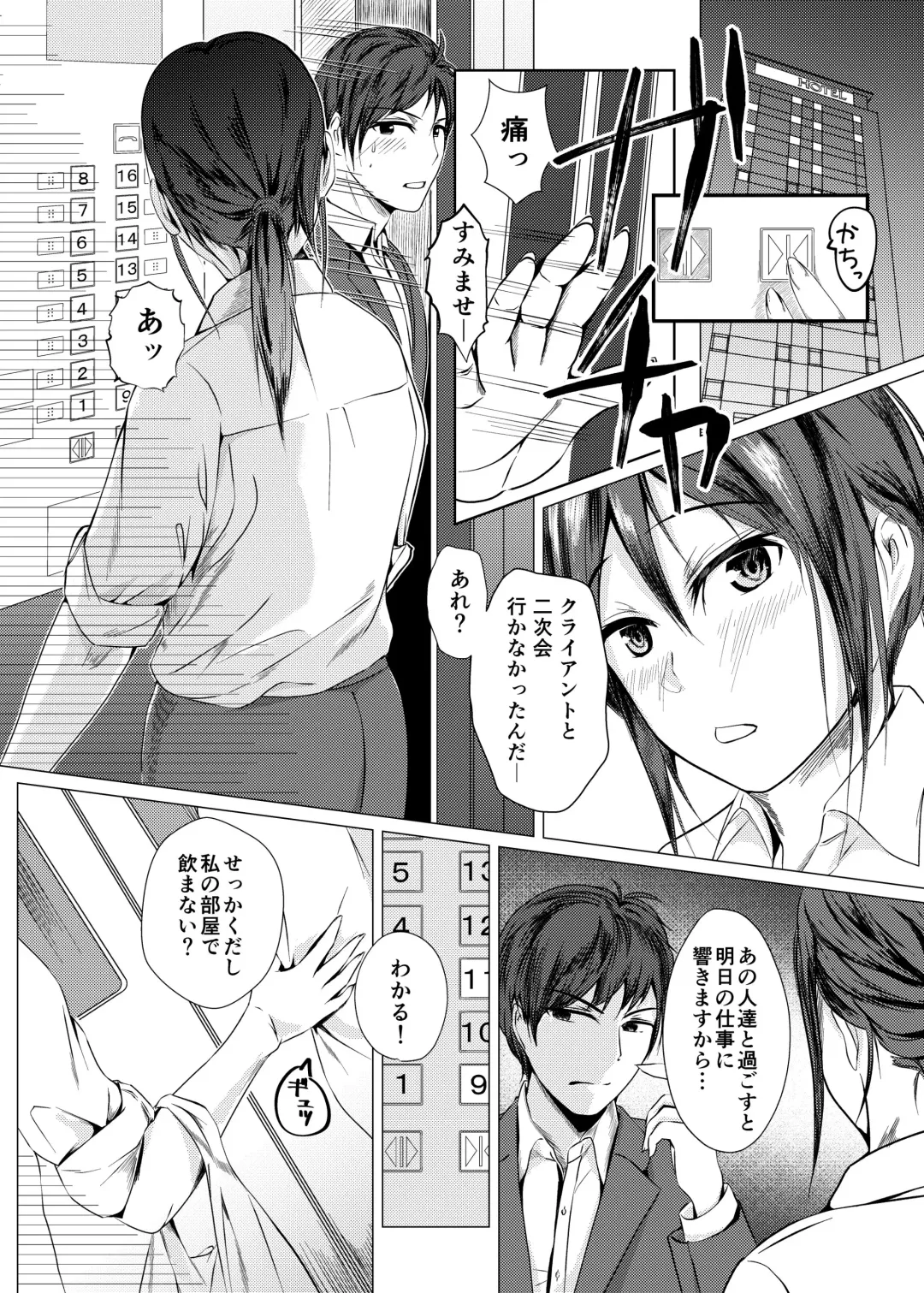 [Touka Genteki] Kansatsu Shippai Shuu Vol. 3 ~Genson Sonshitsu~ Fhentai.net - Page 5