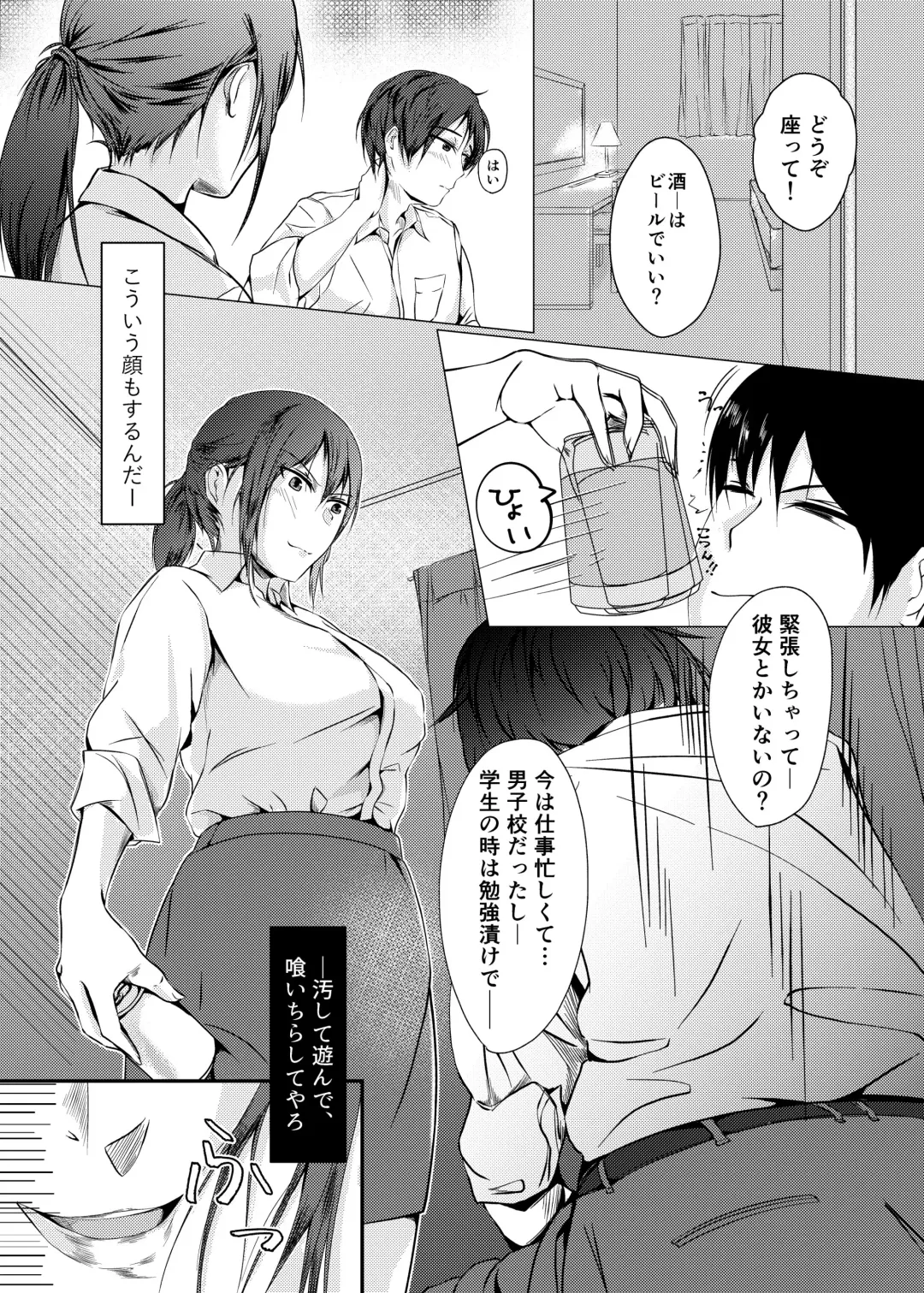 [Touka Genteki] Kansatsu Shippai Shuu Vol. 3 ~Genson Sonshitsu~ Fhentai.net - Page 6