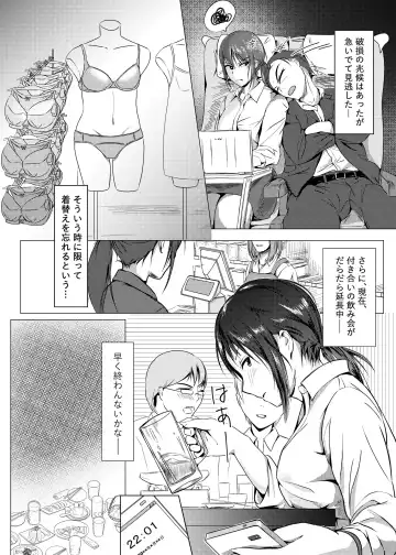 [Touka Genteki] Kansatsu Shippai Shuu Vol. 3 ~Genson Sonshitsu~ Fhentai.net - Page 3