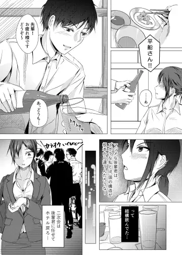 [Touka Genteki] Kansatsu Shippai Shuu Vol. 3 ~Genson Sonshitsu~ Fhentai.net - Page 4