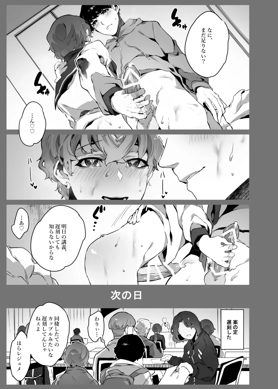 [Nanita] One Room de Sailor Fuku ni Kigaetara Fhentai - Page 40