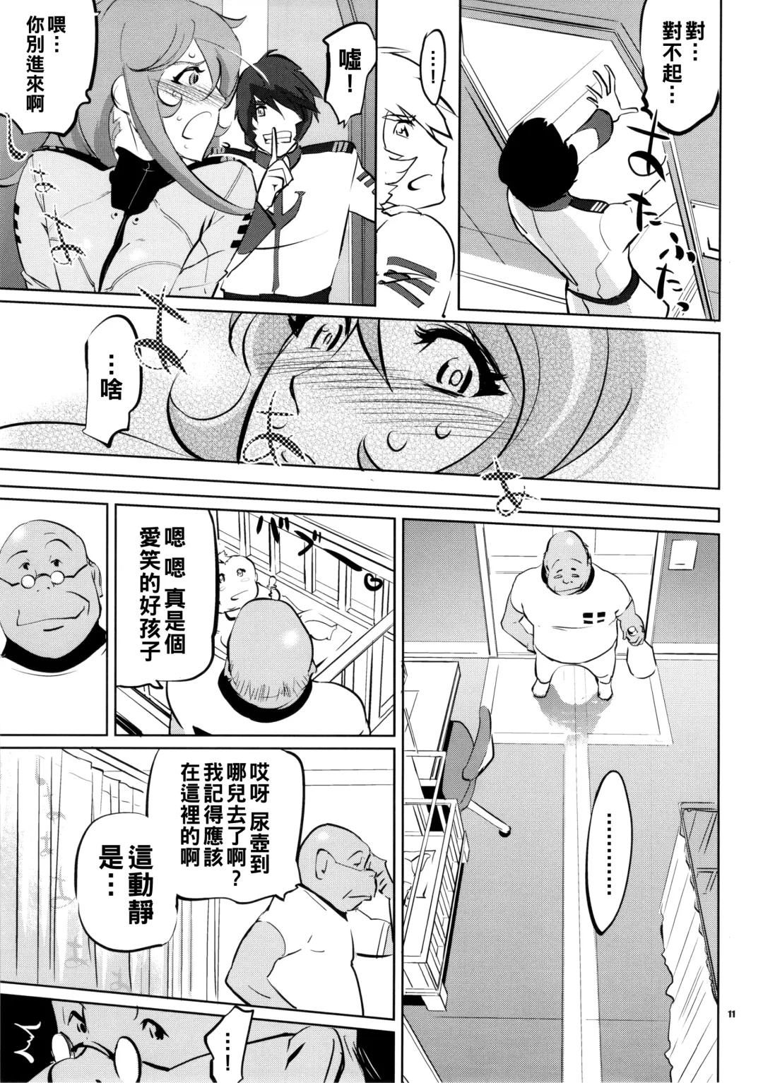 [Clone Ningen] YG-2199 Fhentai - Page 10