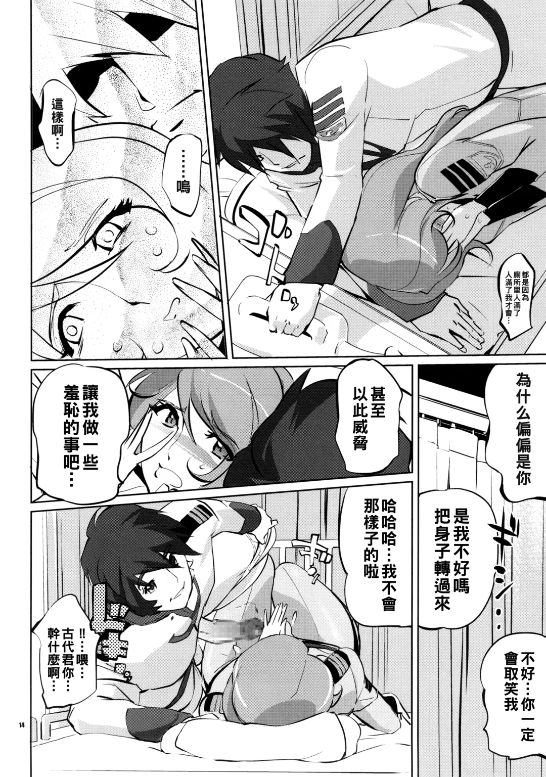 [Clone Ningen] YG-2199 Fhentai - Page 13