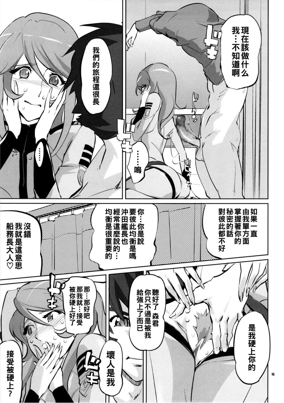 [Clone Ningen] YG-2199 Fhentai - Page 14