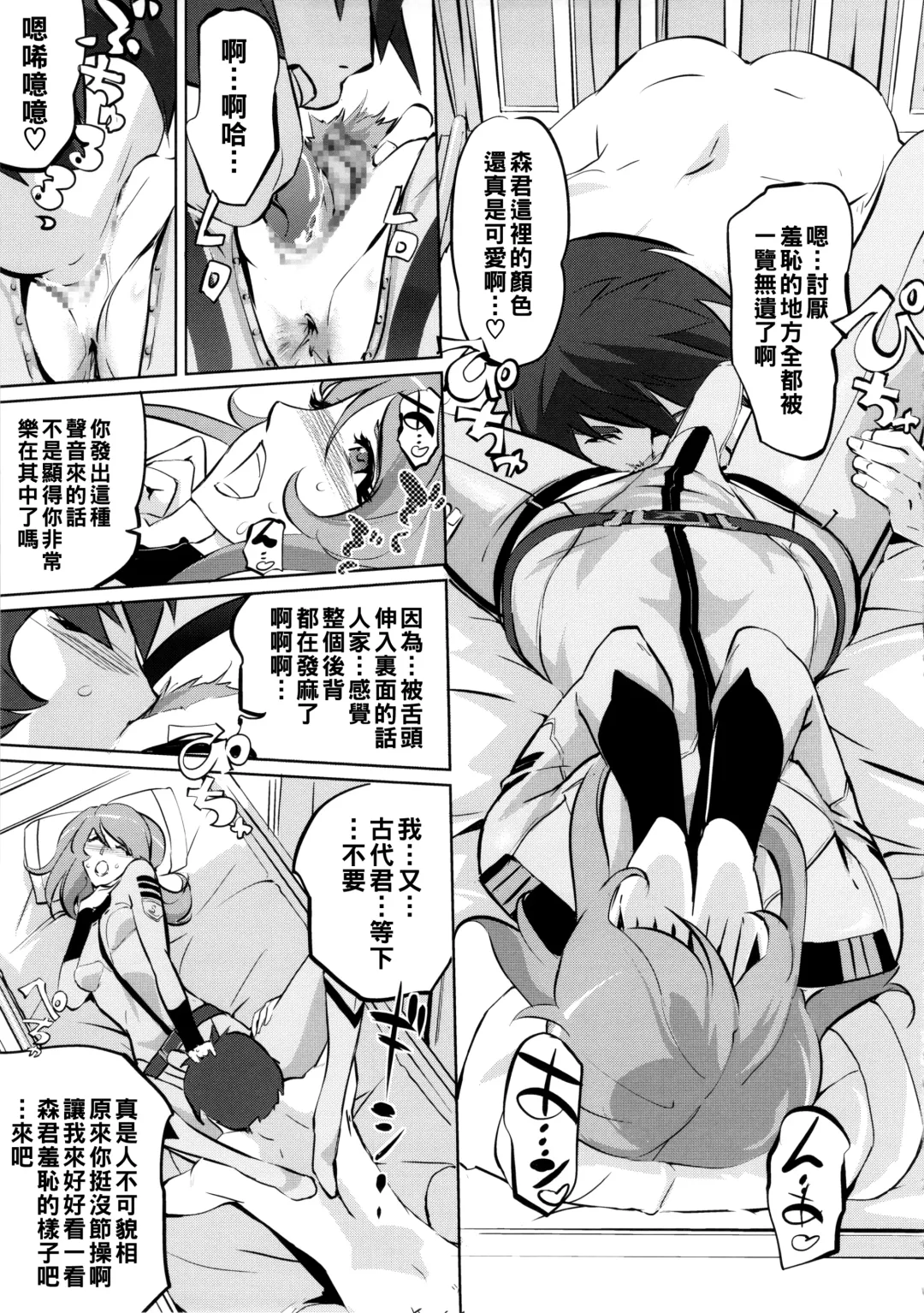 [Clone Ningen] YG-2199 Fhentai - Page 16