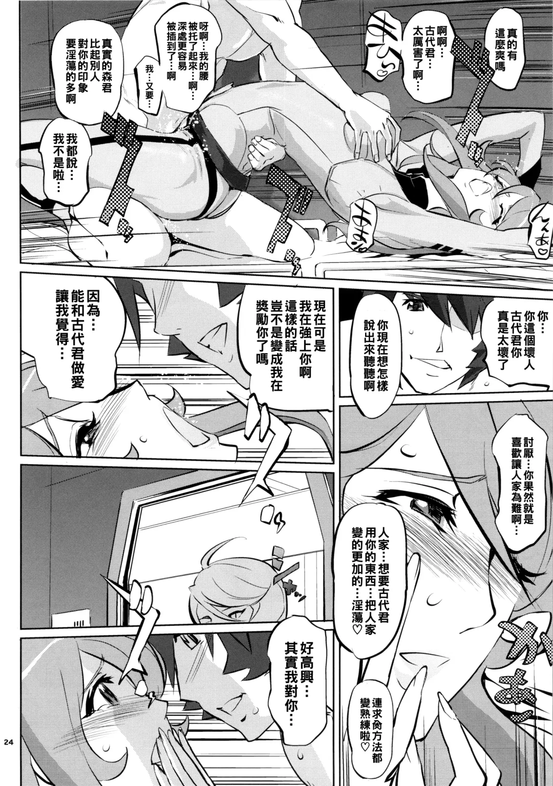 [Clone Ningen] YG-2199 Fhentai - Page 23