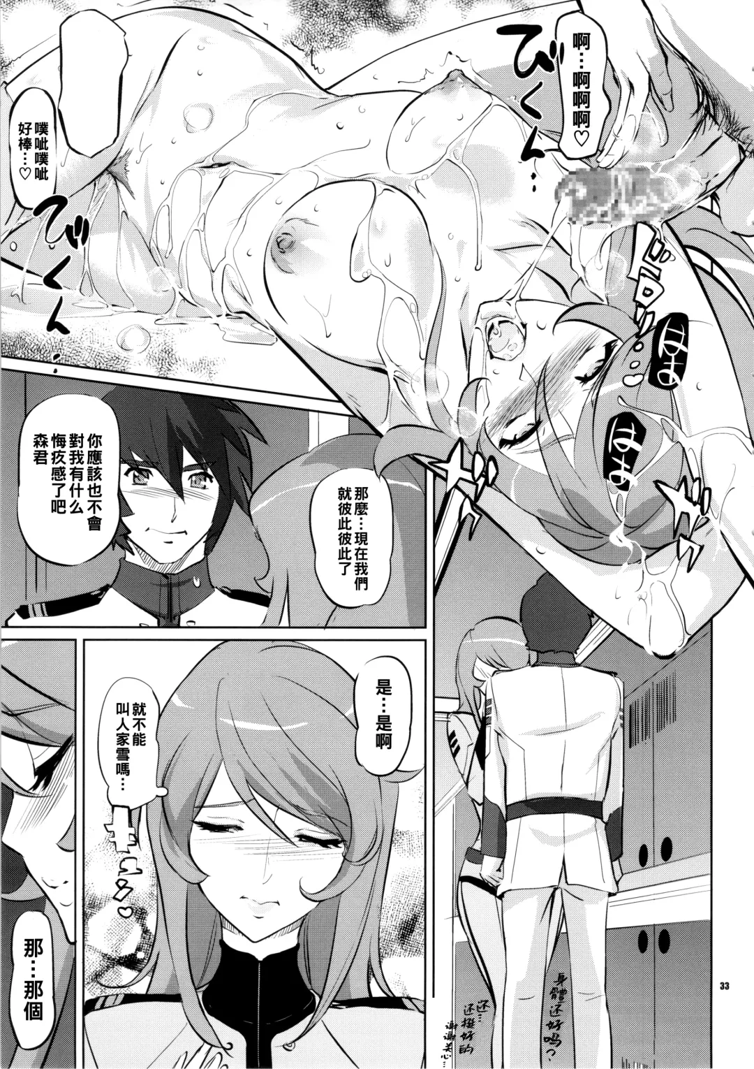 [Clone Ningen] YG-2199 Fhentai - Page 32