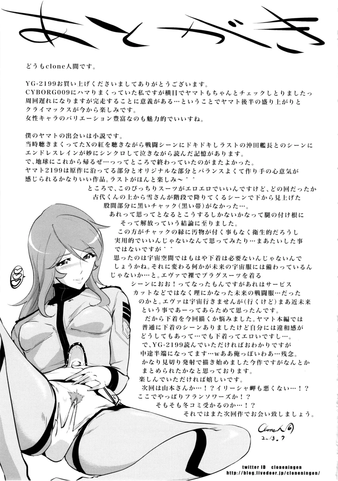 [Clone Ningen] YG-2199 Fhentai - Page 34