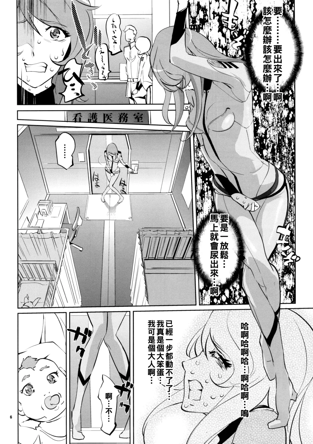 [Clone Ningen] YG-2199 Fhentai - Page 5