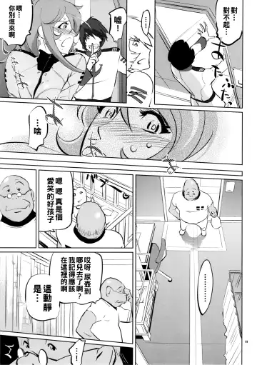 [Clone Ningen] YG-2199 Fhentai.net - Page 10