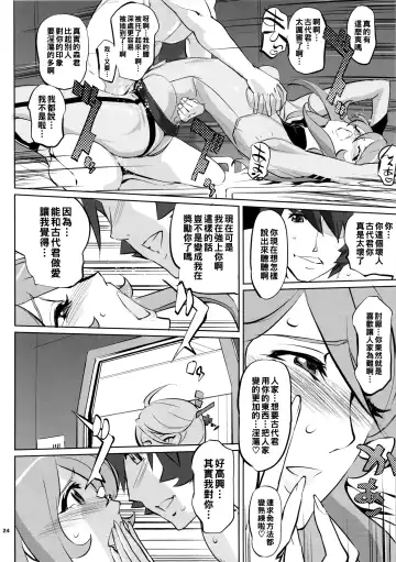 [Clone Ningen] YG-2199 Fhentai.net - Page 23