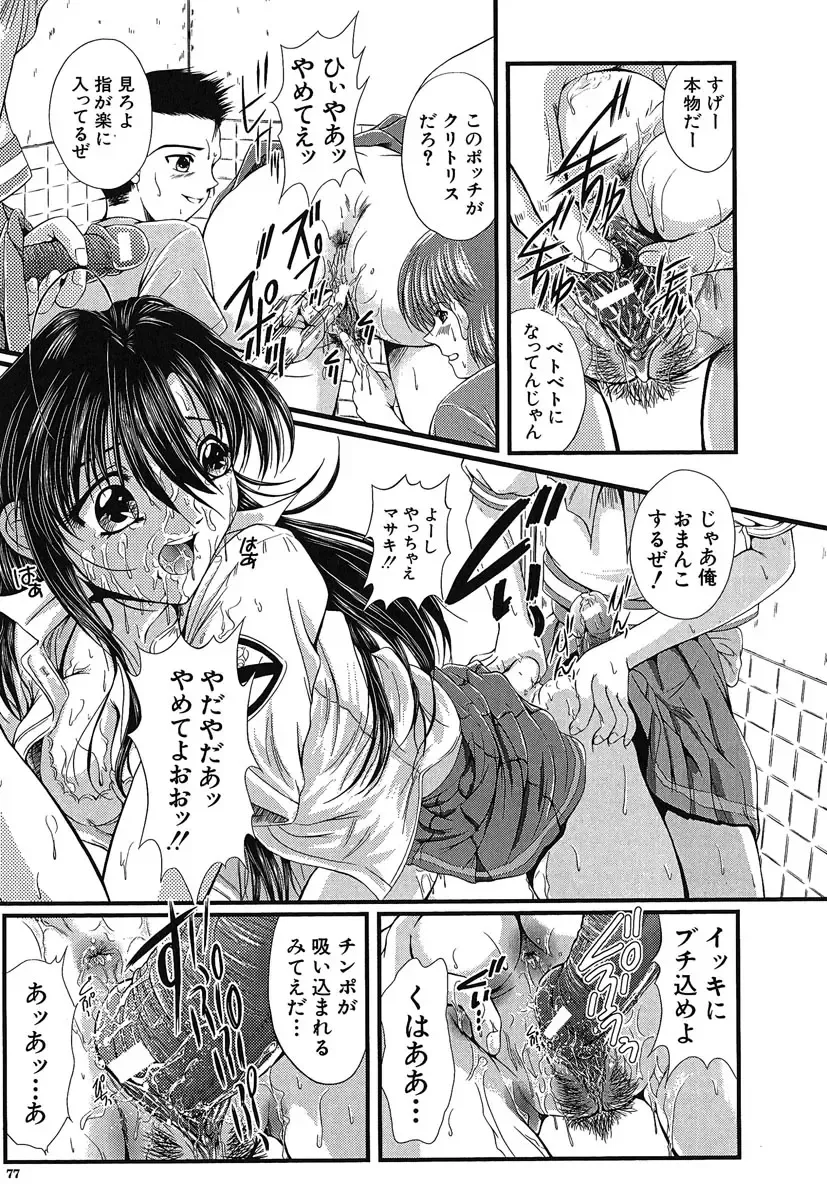 [Okazaki Nao] Hentai.com Fhentai - Page 78