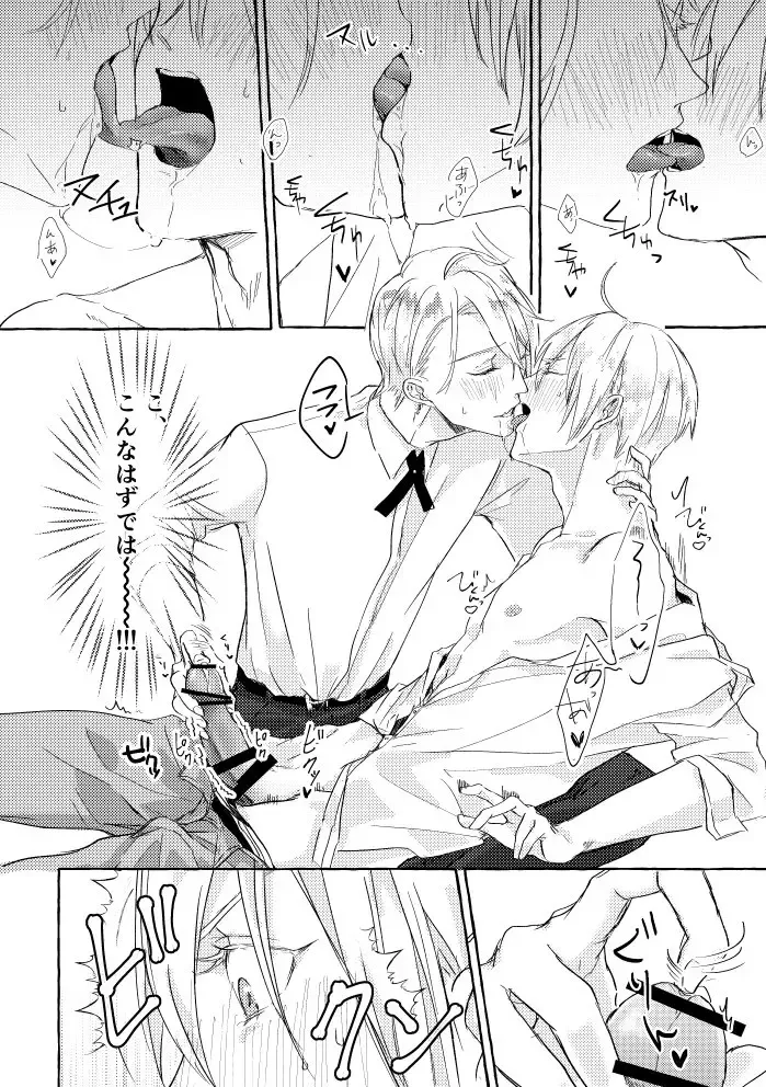 [Rubi] Ore No Honka Wa Yoshiyoshi Ga Umai! Fhentai - Page 14