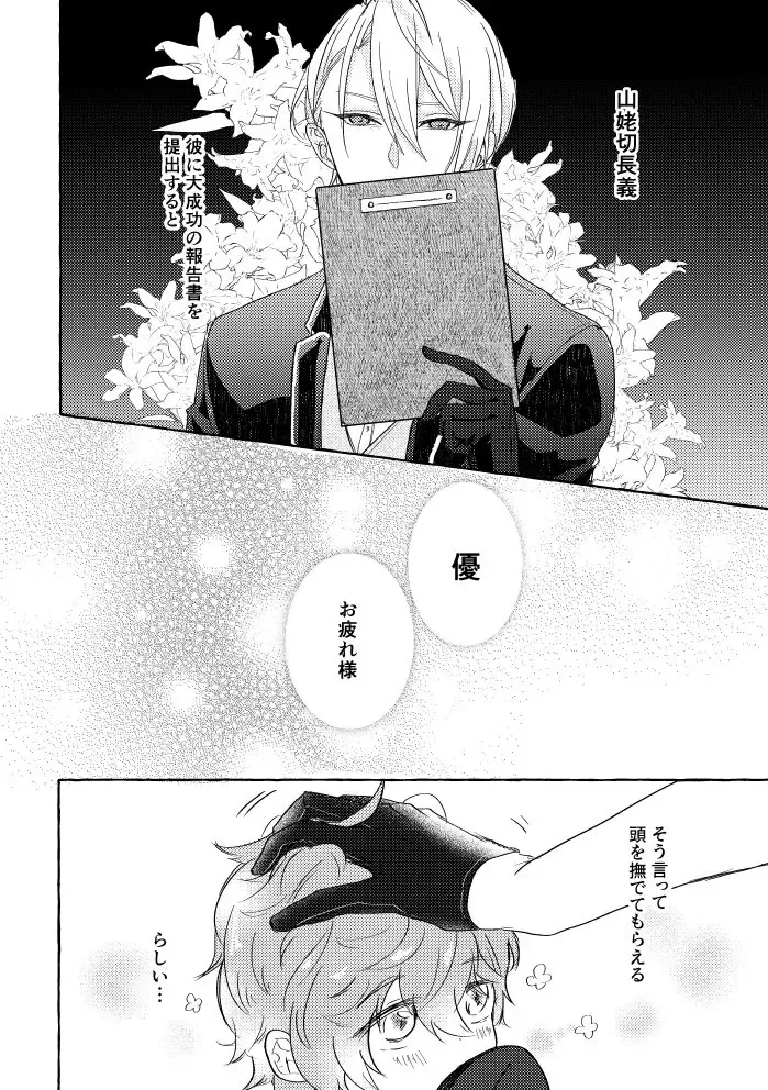 [Rubi] Ore No Honka Wa Yoshiyoshi Ga Umai! Fhentai - Page 4