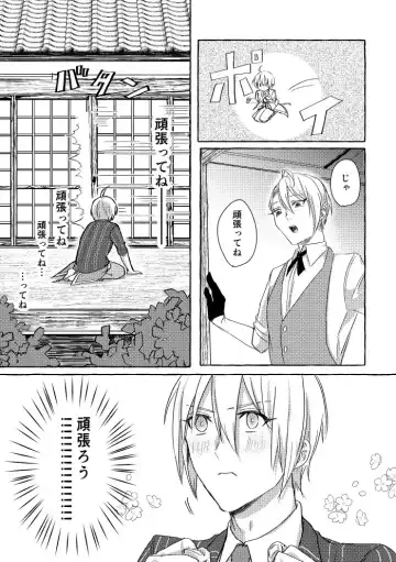 [Rubi] Ore No Honka Wa Yoshiyoshi Ga Umai! Fhentai - Page 11