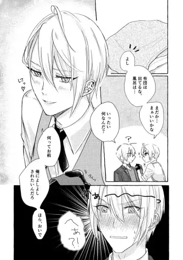 [Rubi] Ore No Honka Wa Yoshiyoshi Ga Umai! Fhentai - Page 13