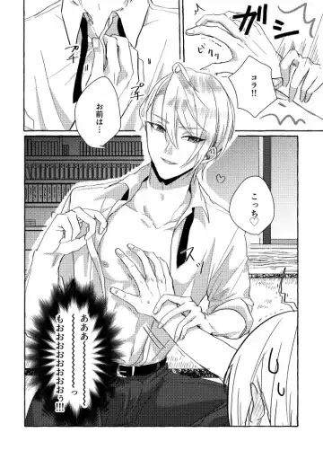 [Rubi] Ore No Honka Wa Yoshiyoshi Ga Umai! Fhentai - Page 16