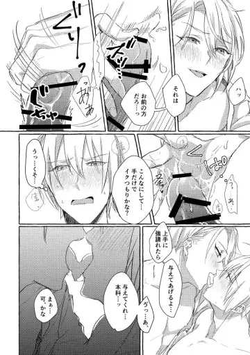 [Rubi] Ore No Honka Wa Yoshiyoshi Ga Umai! Fhentai - Page 20