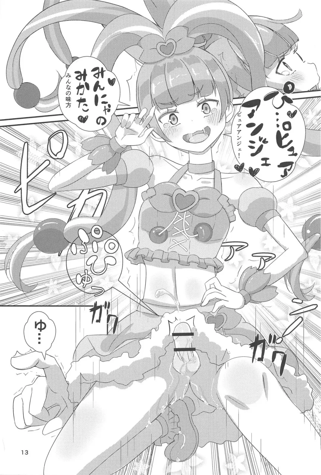 Pyu Pyu! Pure Cherry! Fhentai - Page 14