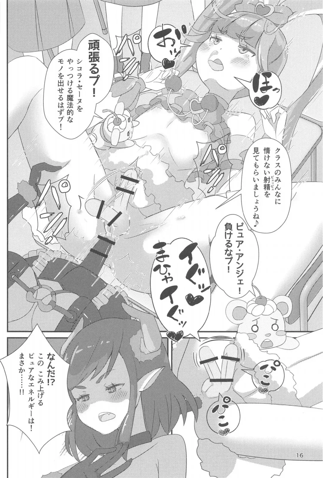 Pyu Pyu! Pure Cherry! Fhentai - Page 17