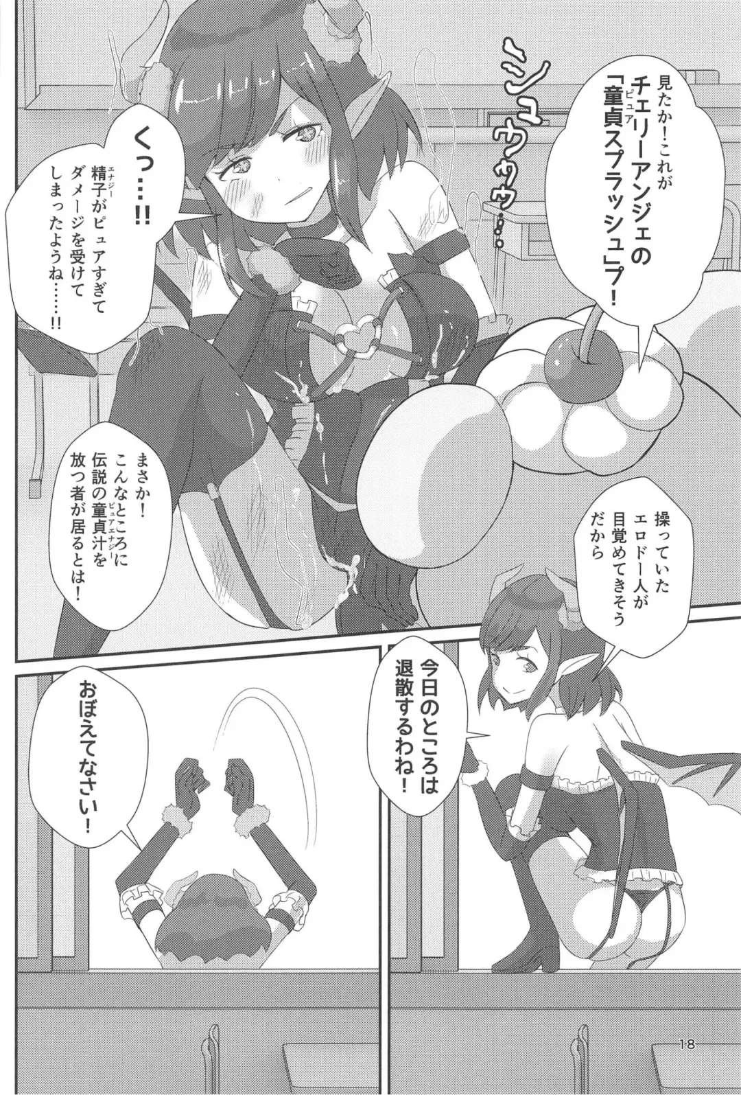 Pyu Pyu! Pure Cherry! Fhentai - Page 19