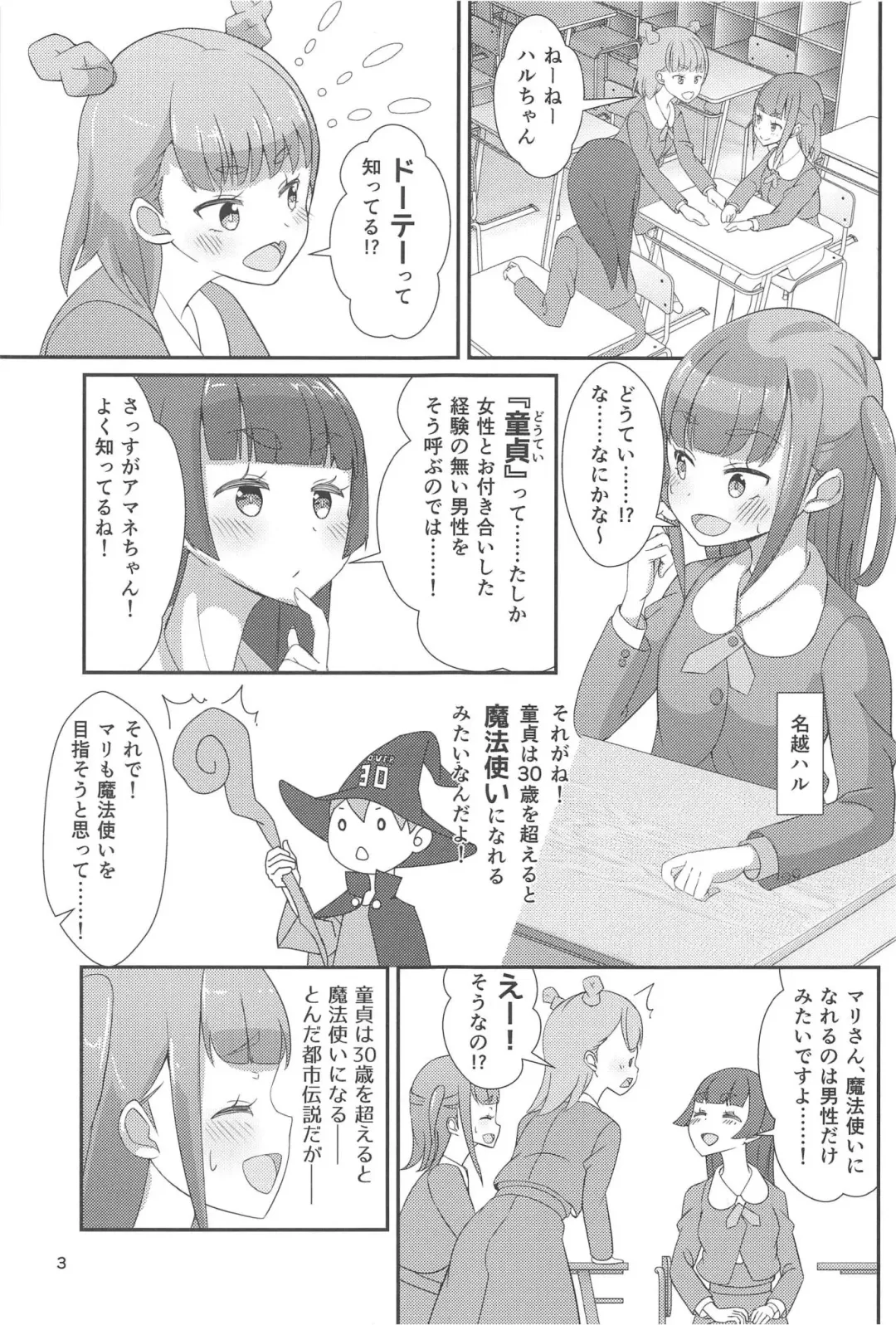 Pyu Pyu! Pure Cherry! Fhentai - Page 4