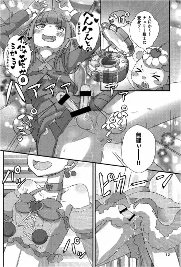 Pyu Pyu! Pure Cherry! Fhentai - Page 13