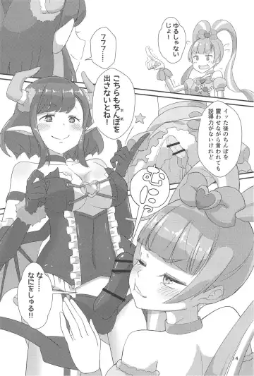 Pyu Pyu! Pure Cherry! Fhentai - Page 15