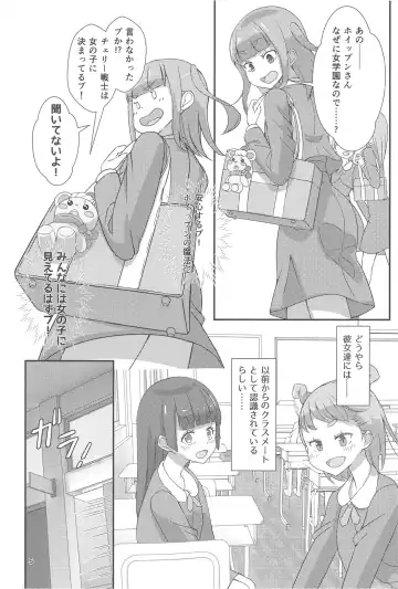 Pyu Pyu! Pure Cherry! Fhentai - Page 6