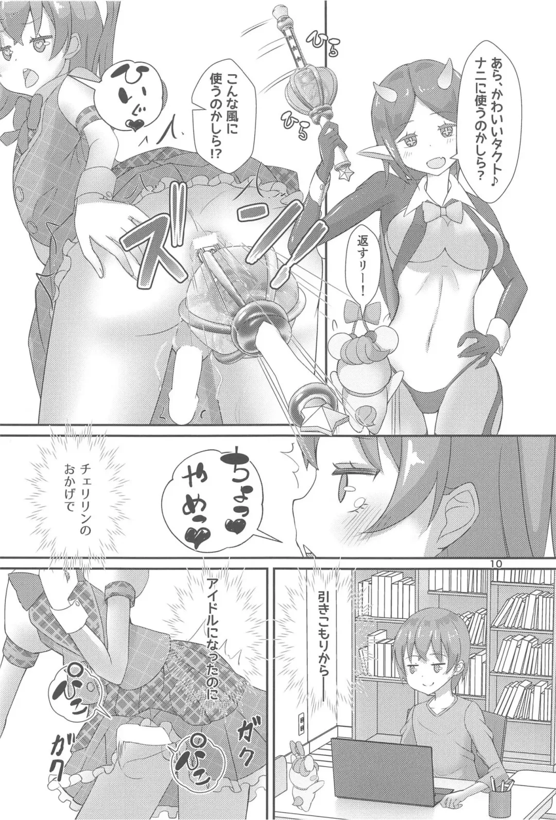 Pyu Pyu! Pure Cherry! 2 Fhentai - Page 11