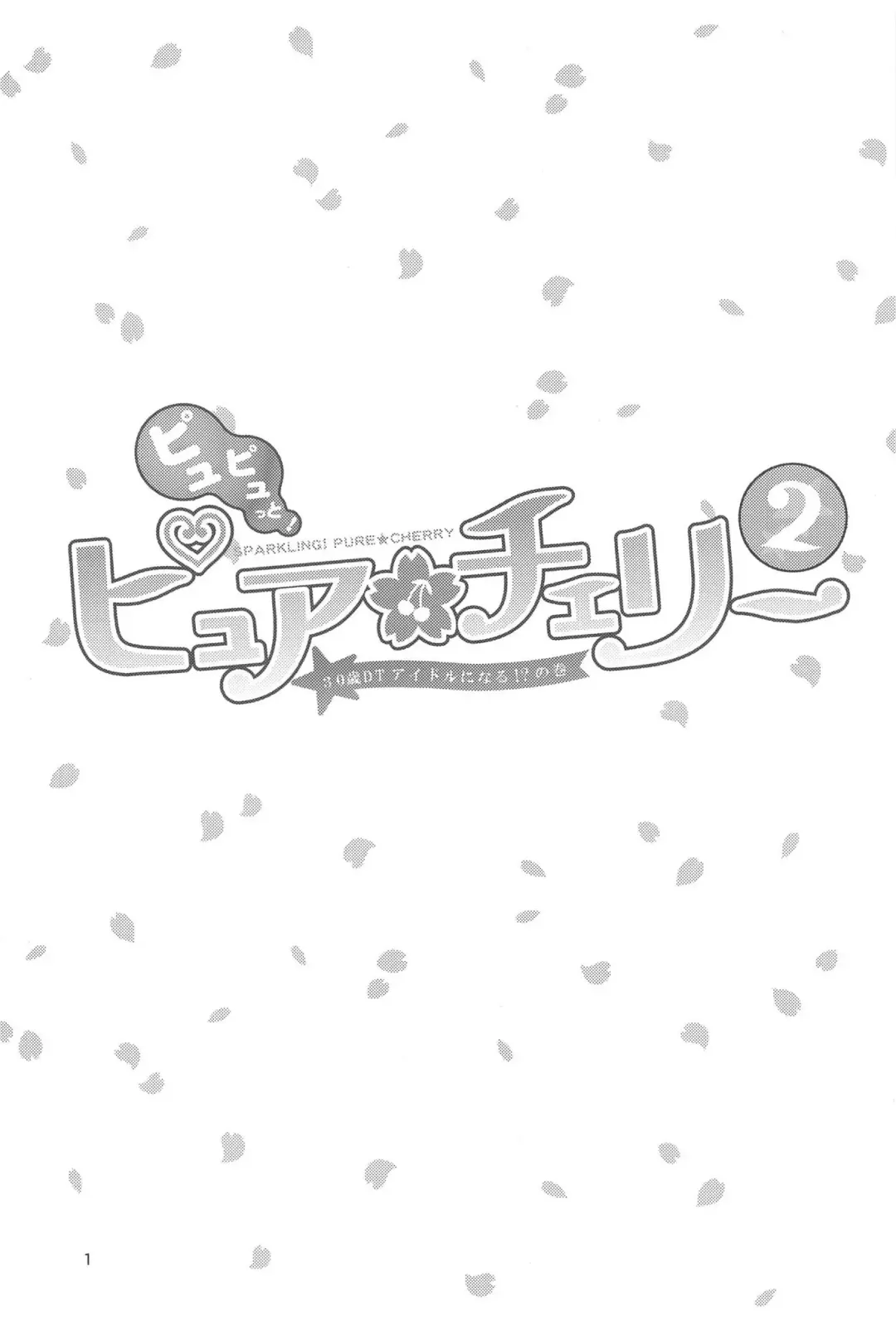 Pyu Pyu! Pure Cherry! 2 Fhentai - Page 2