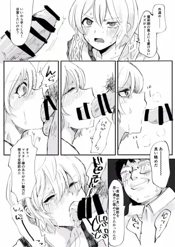 [Shiyo] イアソンと俺 Fhentai.net - Page 4